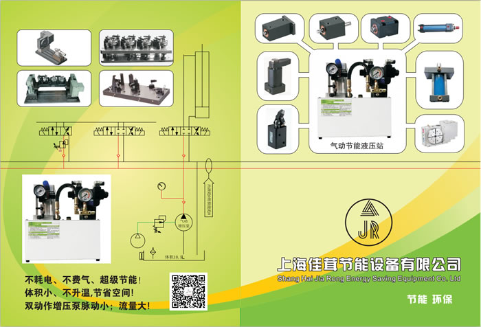 气动液压站结构