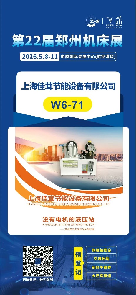 佳茸邀您免费逛郑州工博会啦!
