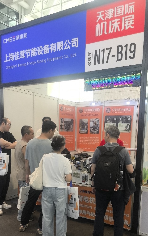 佳茸新品亮相天津华机展